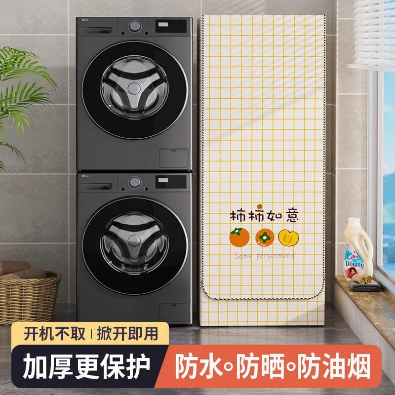 Rectangular washing machine cover dust cover hanging all-in-one machine cover dryer cover set waterproof sun protection cover balcony cover