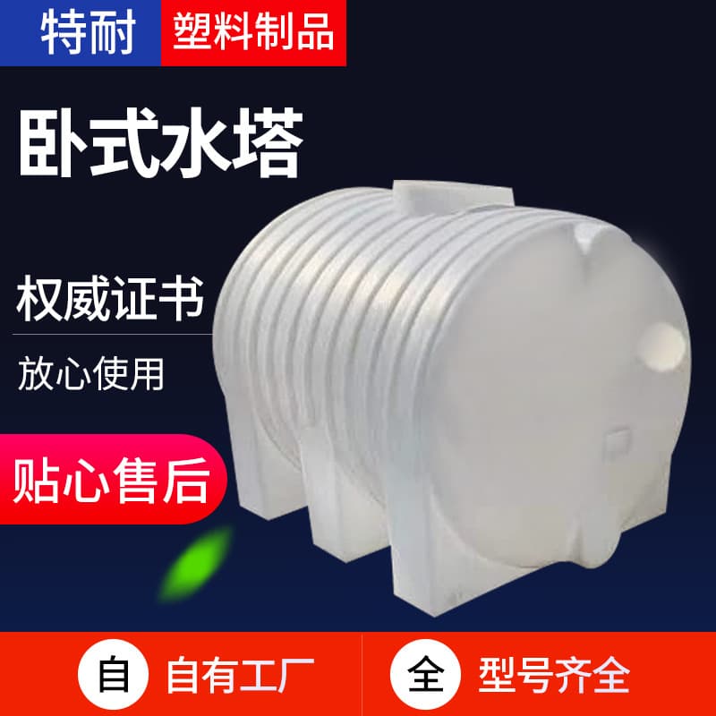 Thickened PE tough plastic water tower, industrial water storage tank 10 cubic transport PE water barrel, plastic horizontal water tower