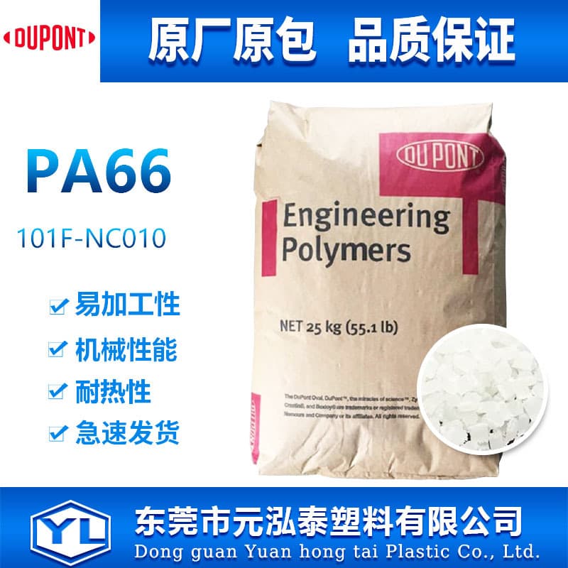 PA66 DuPont USA 101F-NC010, Glass Fiber Reinforced Natural Color Polyamide Nylon Reinforced Plastic Granules