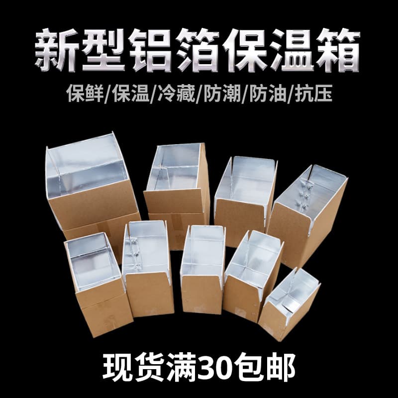 Aluminum Foil Insulated Box for Fruits, Fresh Snacks, Vegetables, and Zongzi Packaging Box Ready-to-Ship Aluminum Foil Refrigerated Pre-made Food Carton