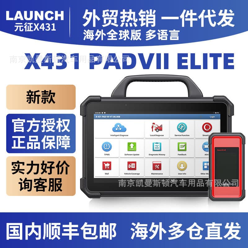 X431 PADVII ELITE Automotive Diagnostic Tool Online Programming Diagnosis Overseas Version LAUNCH