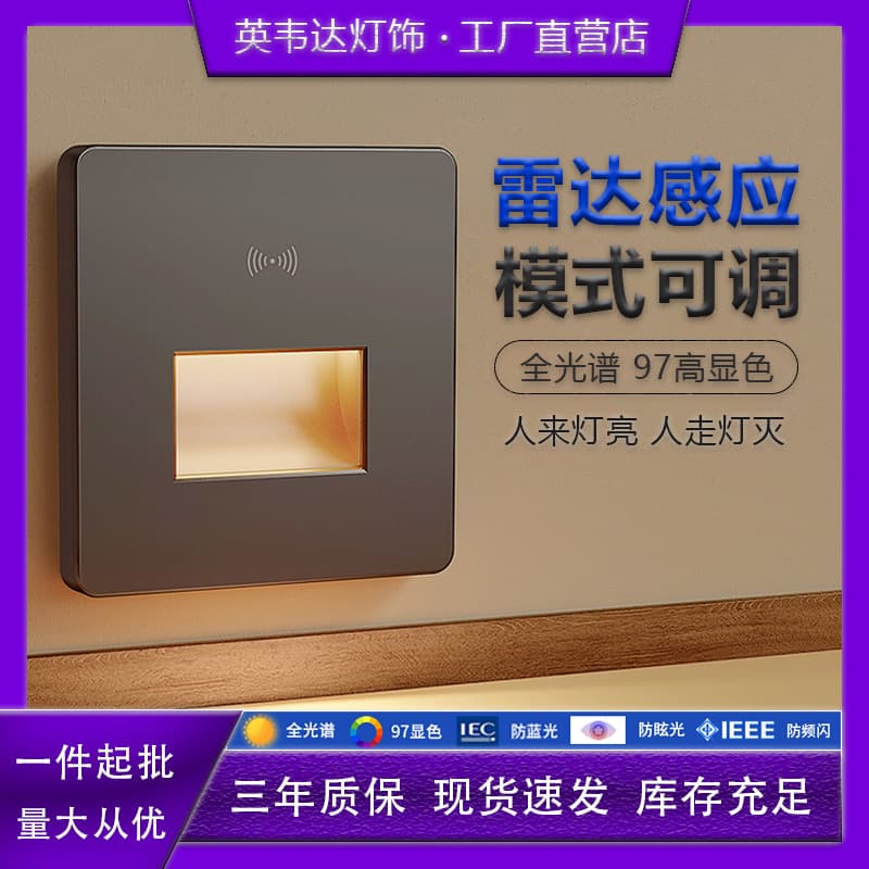 Model 86 Embedded Human Body Induction Floor Light, Stair Step Sensor Light, Hallway/Corridor LED Skirting Light
