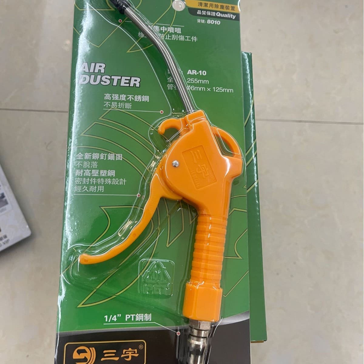 Genuine Sanyu Brand Pneumatic Blow Gun, Nationwide Warranty, Leak-Free Guarantee, Portable