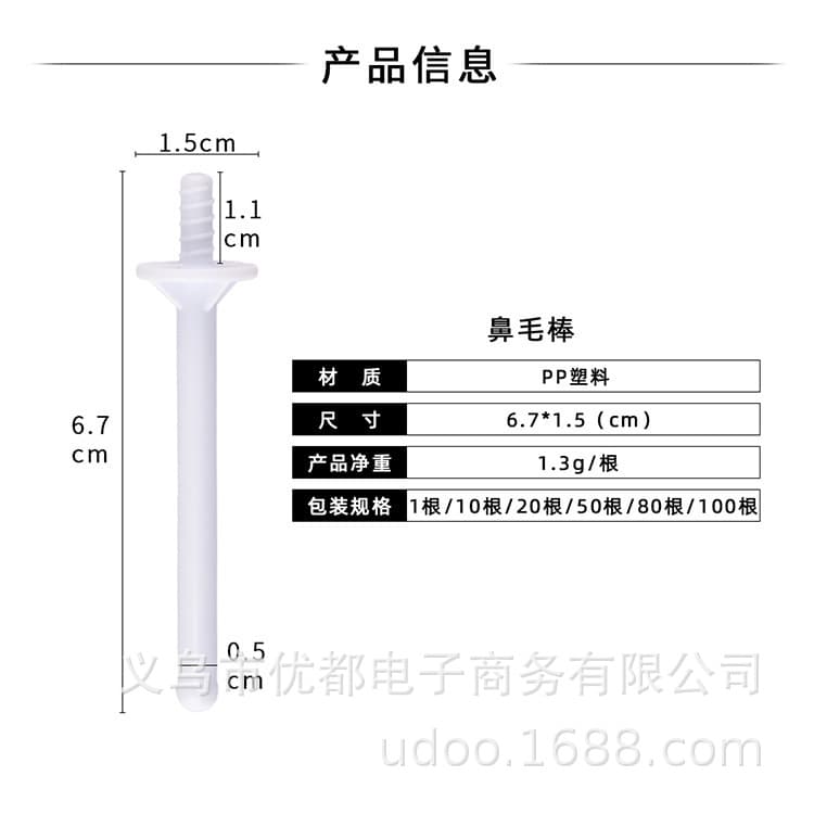 Cross-border Hot Selling Beauty Tool Accessories Wholesale Nose Hair Removal Wax Beans Waxing Hair Removal Device Depilatory Aid