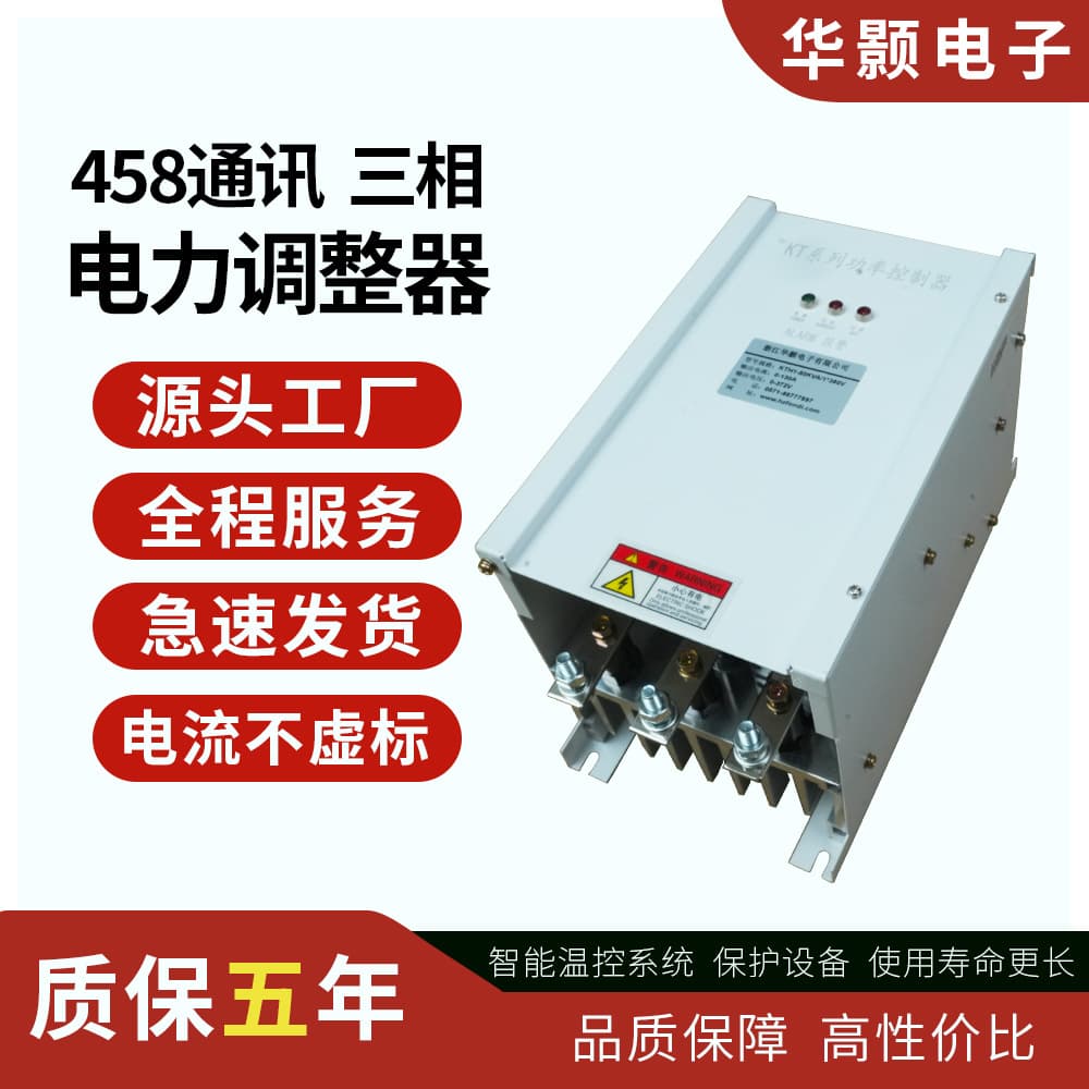 KT Series Power Controller KTF1-52~164KVA Power Regulator