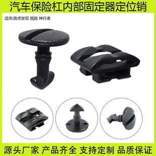 DYR500010 Compatible with Land Rover Discovery Range Rover Freelander Car Bumper Tow Hook Cover Clip Locator