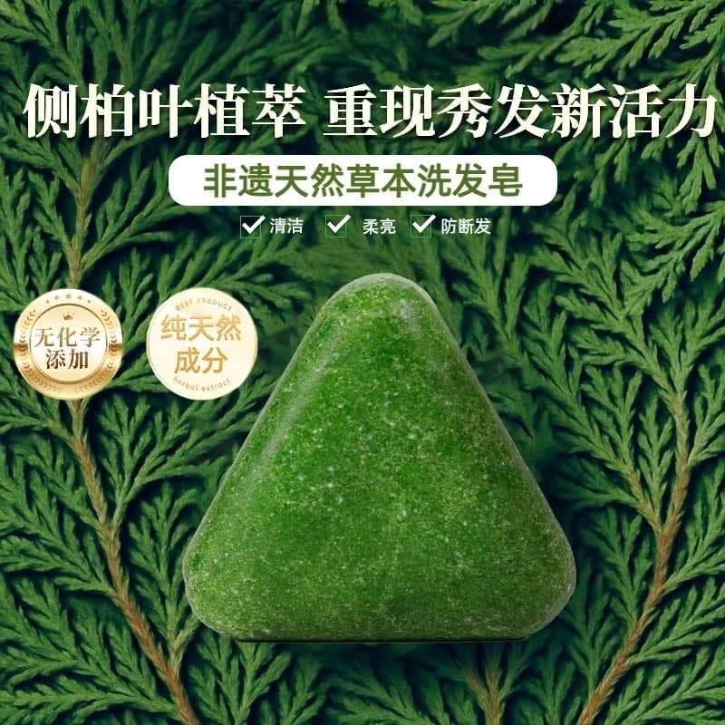 Usman Shampoo Soap with Arborvitae Leaves, Usman Hair Strengthening Soap, Natural Soap for Nourishing and Cleansing, Essential Oil Soap