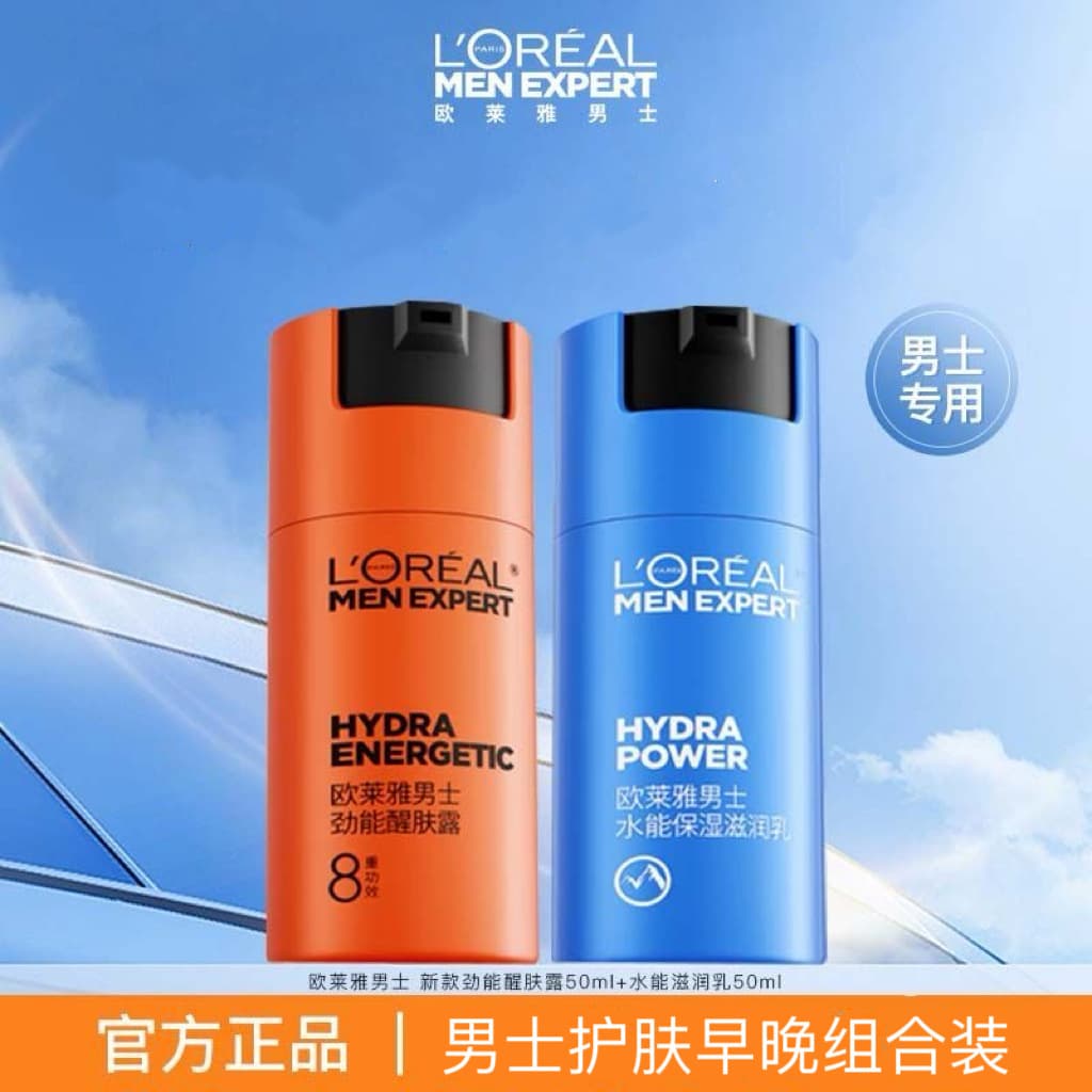 L'OREAL Men Face Cream Skincare Energy 8-Effect Wake-Up Lotion + Moisturizing Cream 50ml Wholesale