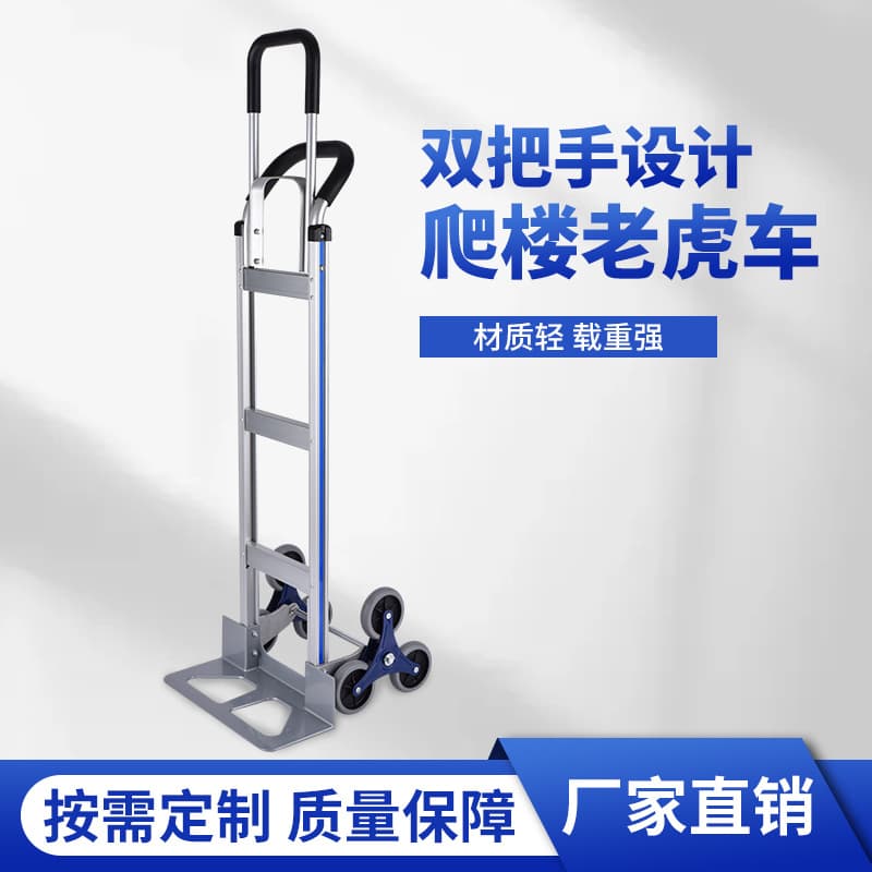 Aluminum Alloy Logistics Hand Platform Truck Goods Transport Two-Wheel Load King Stair Climbing Hand-Pull Cart Thickened Household