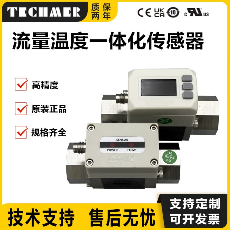 TPF300 Integrated Flow Temperature Sensor Digital Display Switch Water Flow Measurement Flow Meter