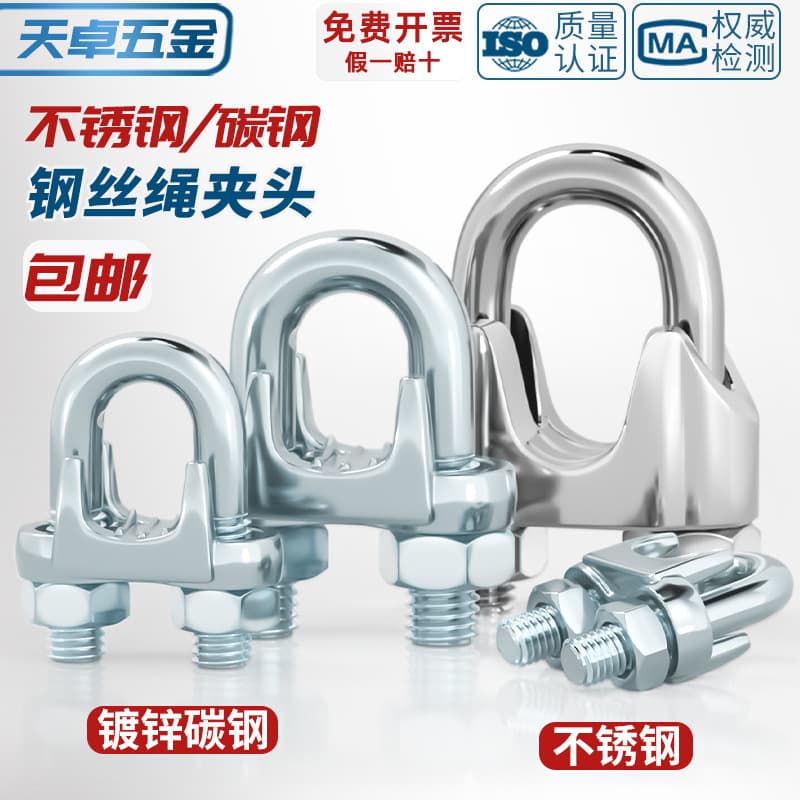 National standard galvanized wire rope clamps, U-shaped locks, U-shaped fixed connectors in sizes M3/4/5/6/8/10mm.