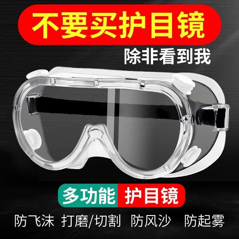 Anti-Fog, Dust, Wind, and Splash Protective Goggles for Unisex Industrial and Labor Use
