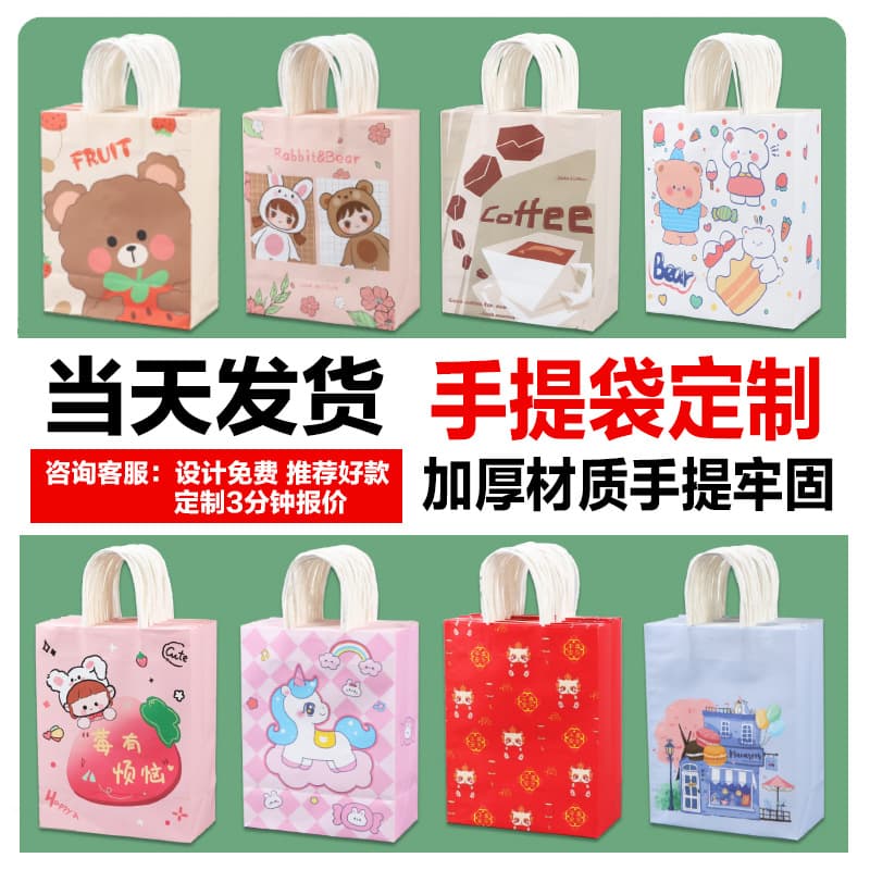 Hundreds of in-stock kraft paper bags, custom children's birthday gift bags, cute cartoon gift bags for cakes