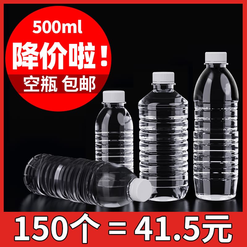 500ml transparent plastic bottle disposable bulk wine bottle bottle beverage juice food grade mineral water bottle with lid