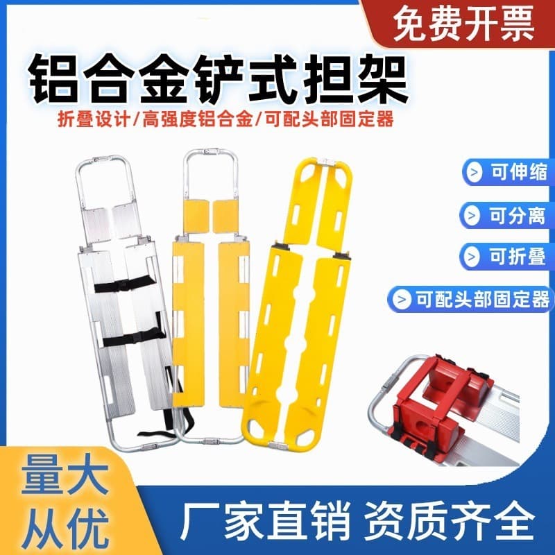 Aluminum Alloy Shovel-Type Stretcher, Separable Foldable Telescoping Fire Emergency Fixed Multifunctional Rigid Stretcher, X-Ray Transparent