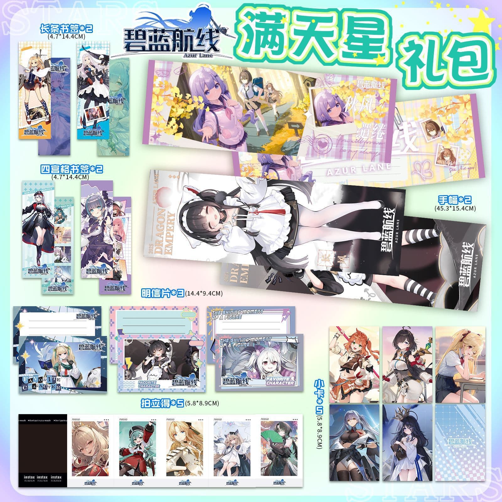 Azur Lane starry double-sided high-definition printing derived exquisite hand banner gift package gift postcard bookmark small card