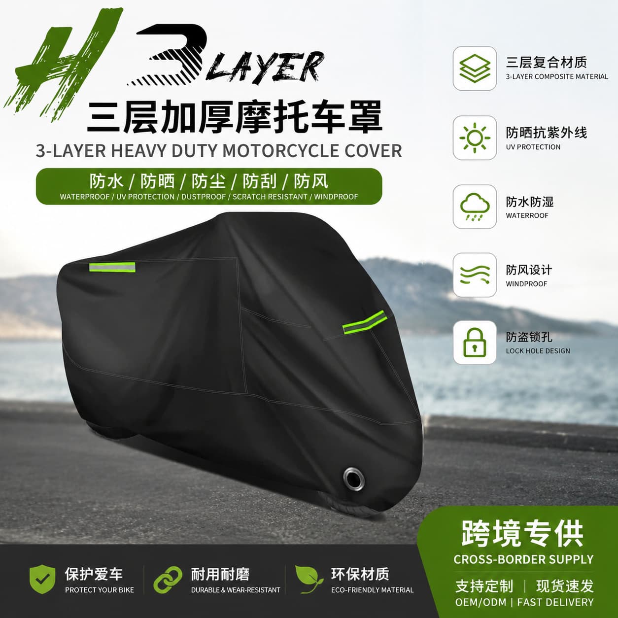 Cross-border motorcycle cover rain cover thickened sun protection and rainproof electric vehicle cover full vehicle sun protection cover for all seasons