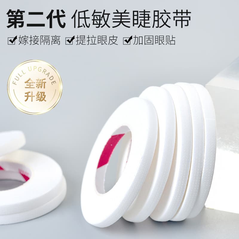 SEEHA Hypoallergenic Eyelash Tape Isolation Comfort Tape Breathable and Fit 4mm Lifting Tape 10 Volume Eyelash Tool