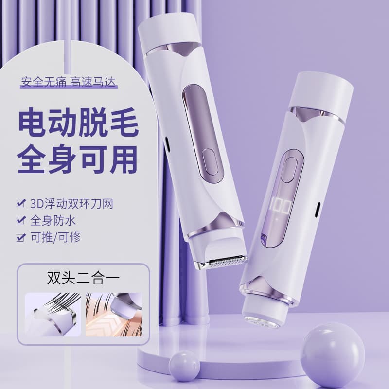 Double-Head Shaver for Women's Private Parts, Underarms, Whole Body Hair Removal, Shaving, Men's Hair Removal, Electric Portable Hair Removal Machine