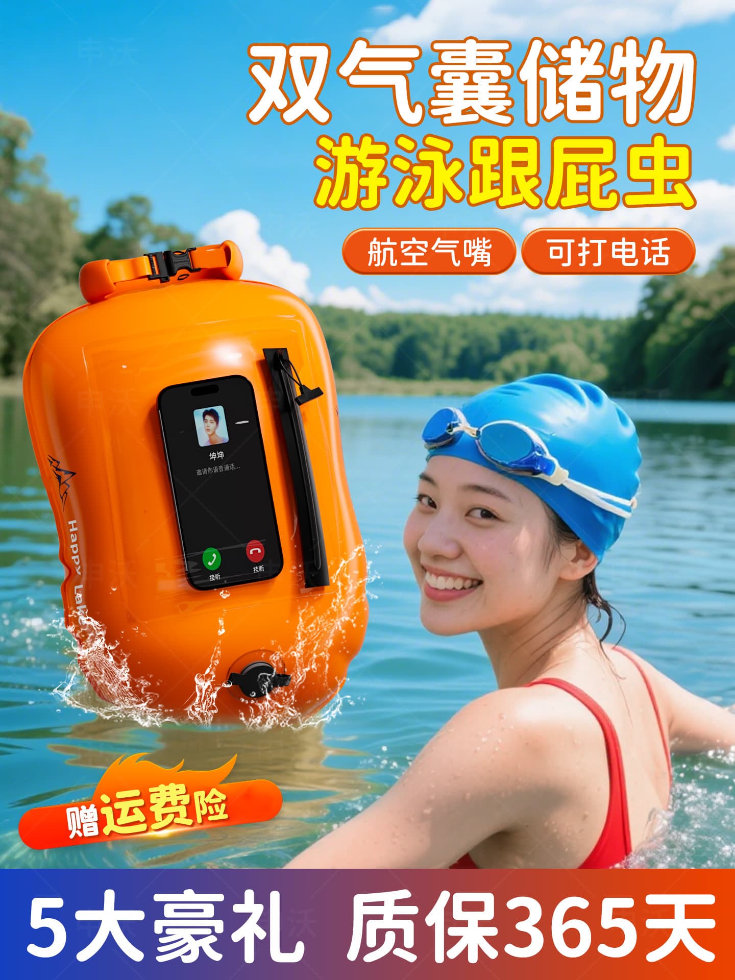 Tail Float Swimming Floating Device Outdoor Adult Safety Airbag Specific Double Airbag Anti-drowning Buoy Ball Bag