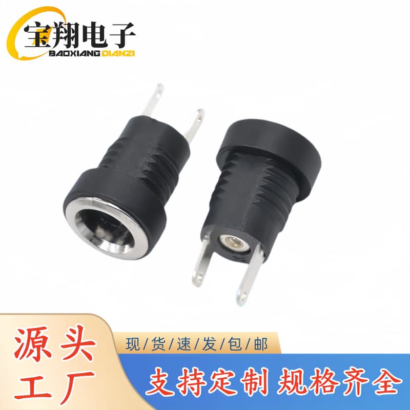 DC Socket DC-022B 5.5*2.1/2.5 Full Copper/Zinc Alloy DC Power Socket