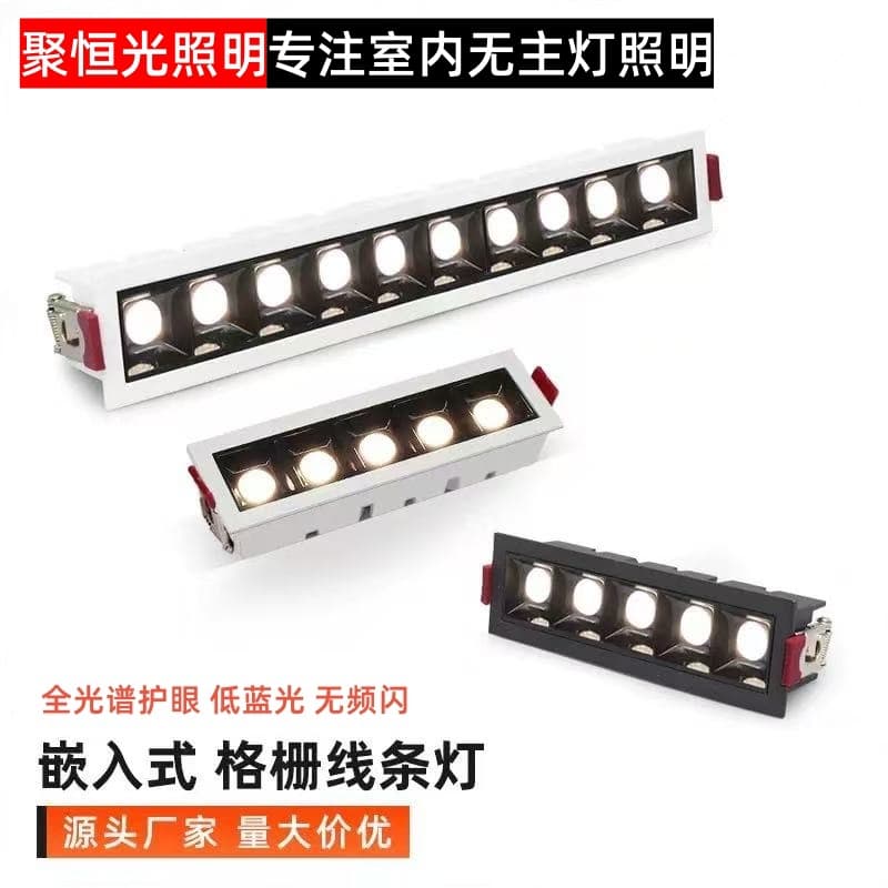 Recessed Grid Linear Light Commercial Home Ceiling Light Living Room Corridor Anti-Dazzle Grid Light Linear Main-Free