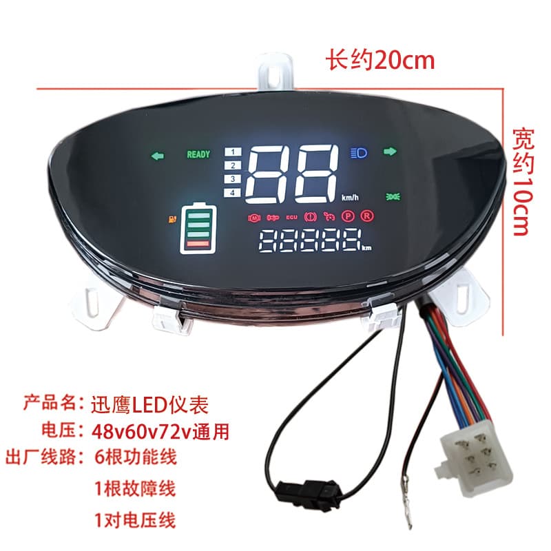Xunying electric vehicle dashboard LCD display 48V60V72v color LED large screen Xunying digital instrument