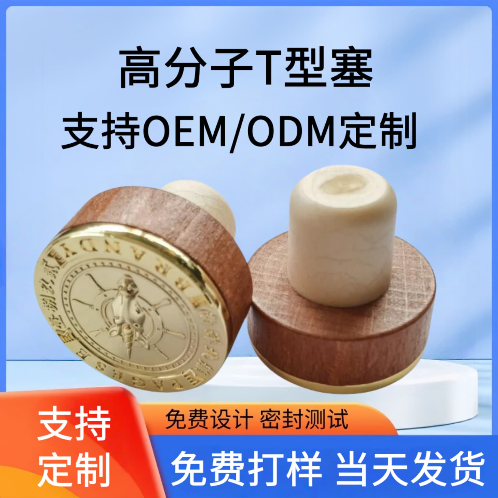 Wholesale custom zinc alloy T-shaped wine bottle stopper, aromatherapy cork, food-grade leak-proof stopper for wine