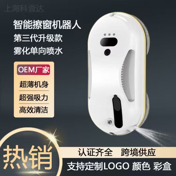 Source factory cross-border direct sales window cleaning robot high-rise cleaning remote control intelligent fully automatic water spray window cleaning machine