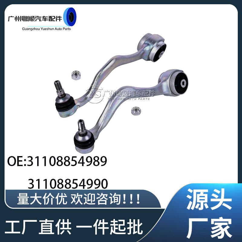 31108854989 31108854990 is suitable for BMW 1234 series X6 X7 front lower control arms left and right