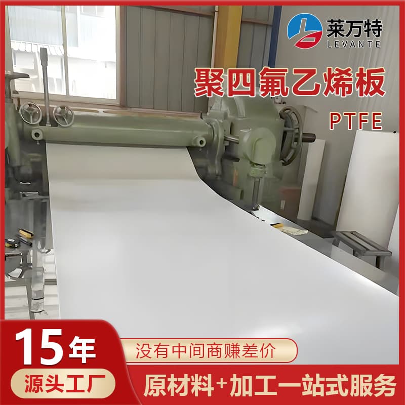 Manufacturer supplies new material PTFE sheet, polytetrafluoroethylene sheet, high-temperature resistant Teflon sheet, PTFE molded sheet