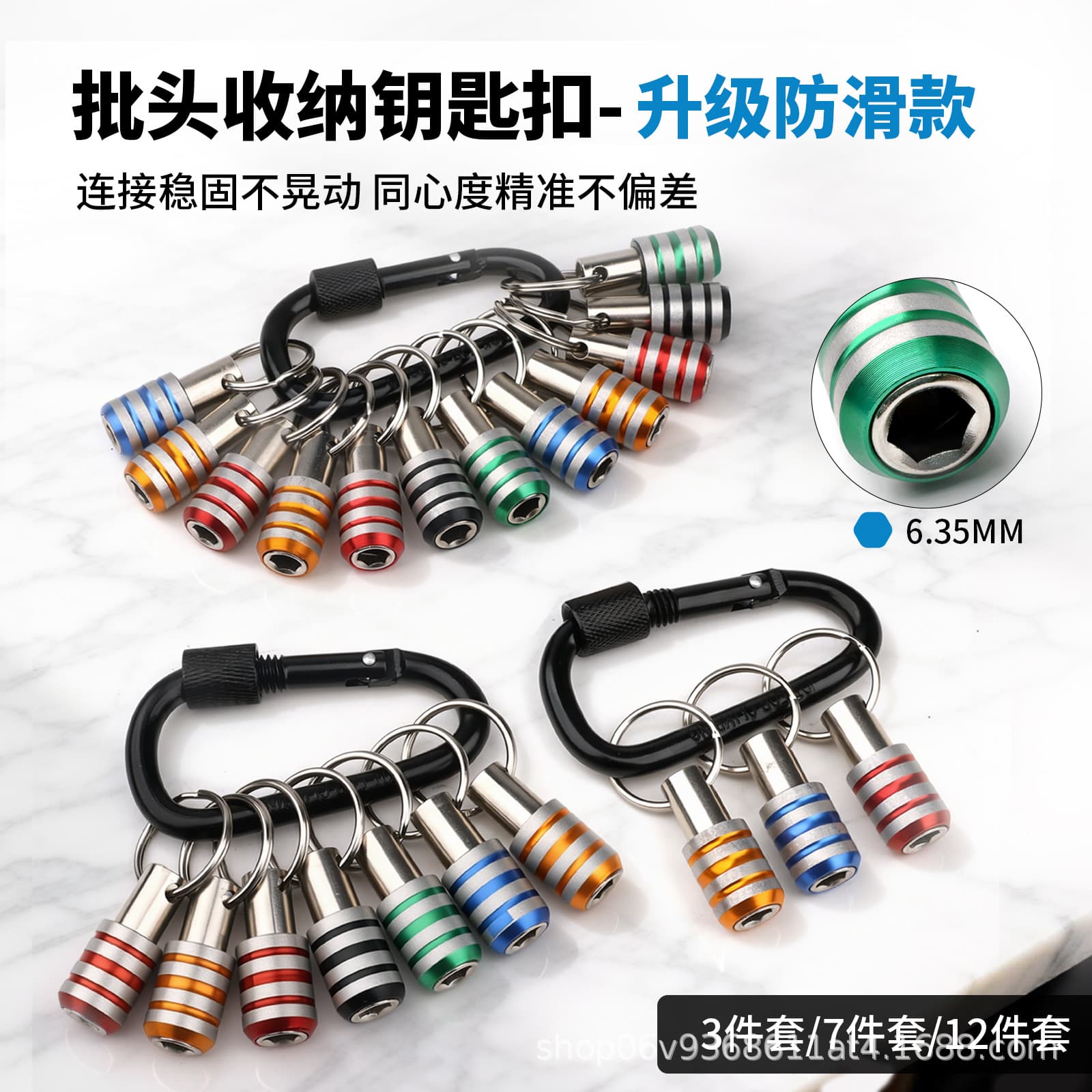 Colorful Bit Holder Keychain 6.35mm Hex Shank Socket Adapter Quick-Release Bit Extension Rod
