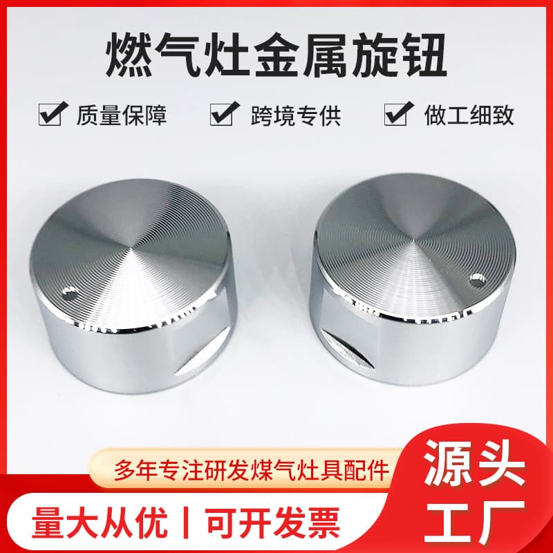 Gas Stove Switch Knob, Natural Gas Knob Switch Accessory, Metal Sun Pattern Knob for Gas Stove Control