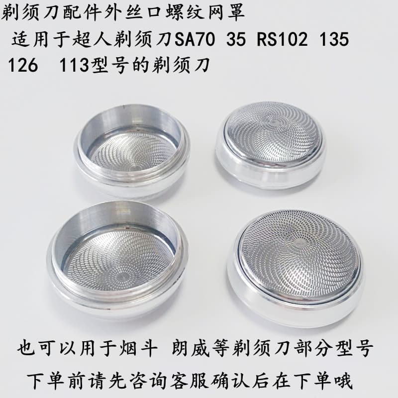 Shaver Replacement Outer Thread Foil Cutter Net Compatible with SID Shaver SA70 35 RS102 etc.