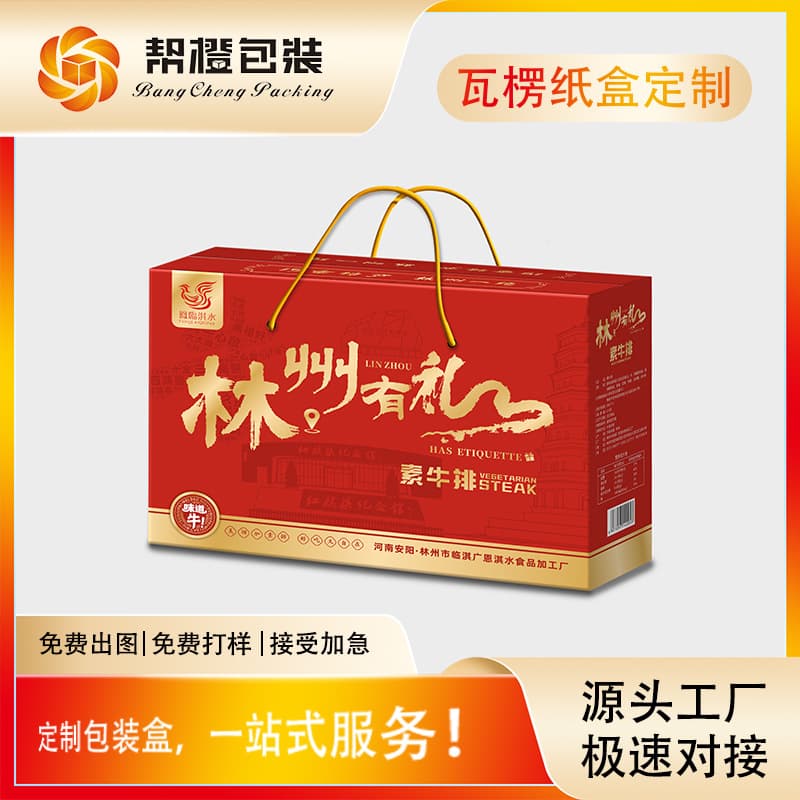 Custom Portable Corrugated Paper Box Corrugated Paper Packaging Gift Box Custom Agricultural Specialty Gift Box Souvenir Packaging Box