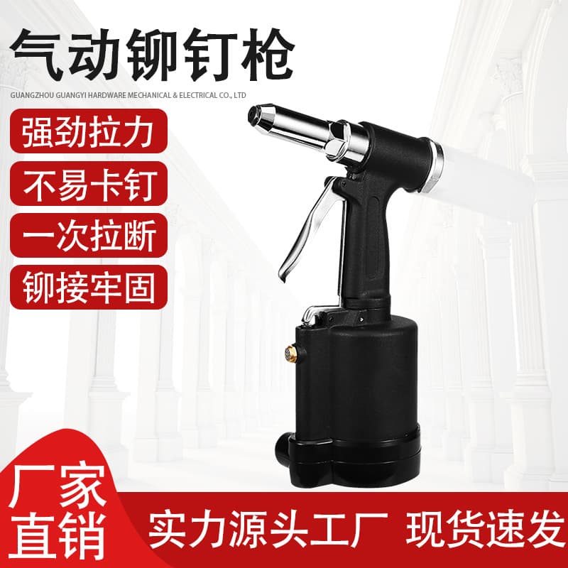 Factory Stock Pneumatic Rivet Gun, Industrial Self-Priming Riveter, Vertical Blind Rivet Machine