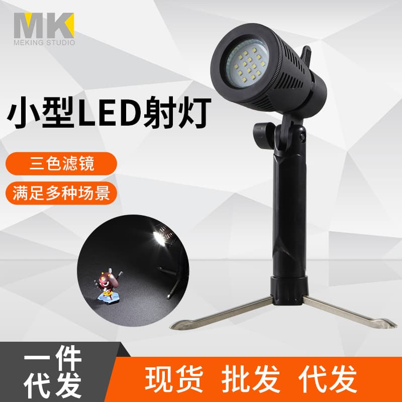 Led Photography Lamp Warm White Light Small Still Life Photography Studio Soft Light Fill Small Spotlight Table Lamp