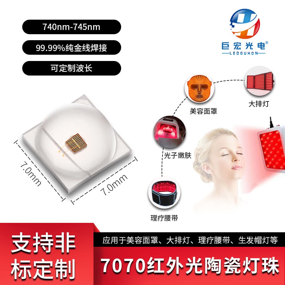 Factory Wholesale 3W 7070 Infrared 740/850/940nm Light Source for Medical Beauty Therapy LED, IR Emitter