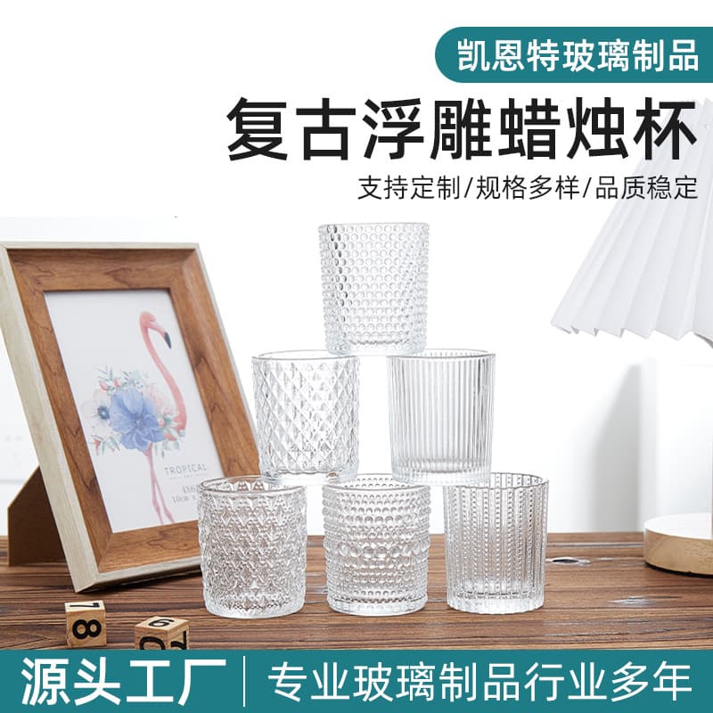 Scented Candle Holder Glass Decorative Relief Fragrance Candle Cup Empty Cup Living Room Ornament Glass Candle Cup