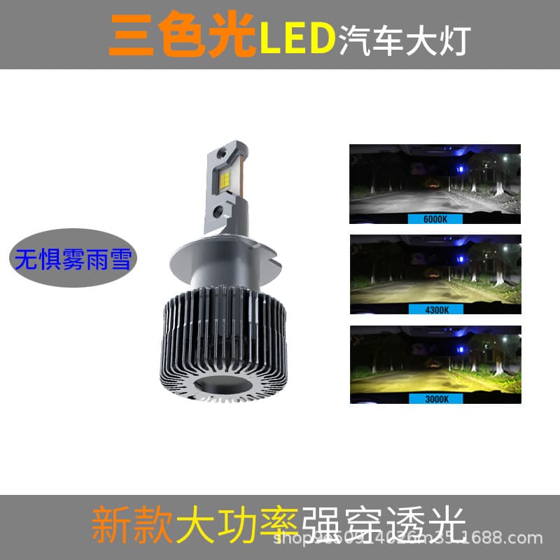 Tri-Color Automotive LED Headlight Bulbs H11 Yellow Light H7 High Beam H8 Fog Light H9 Super Bright H3 Dual Color H1 Upgrade