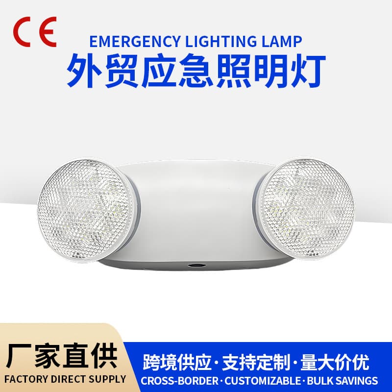 Foreign trade LED emergency light exit emergency light emergency calf eye fire emergency emergency evacuation light double head