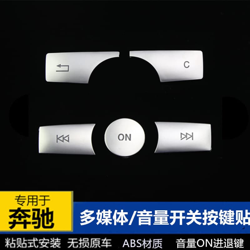 Mercedes W204 C200 W212 E260 GLK300 Multimedia Key Volume ON Fast Forward/Back Switch Button Sticker