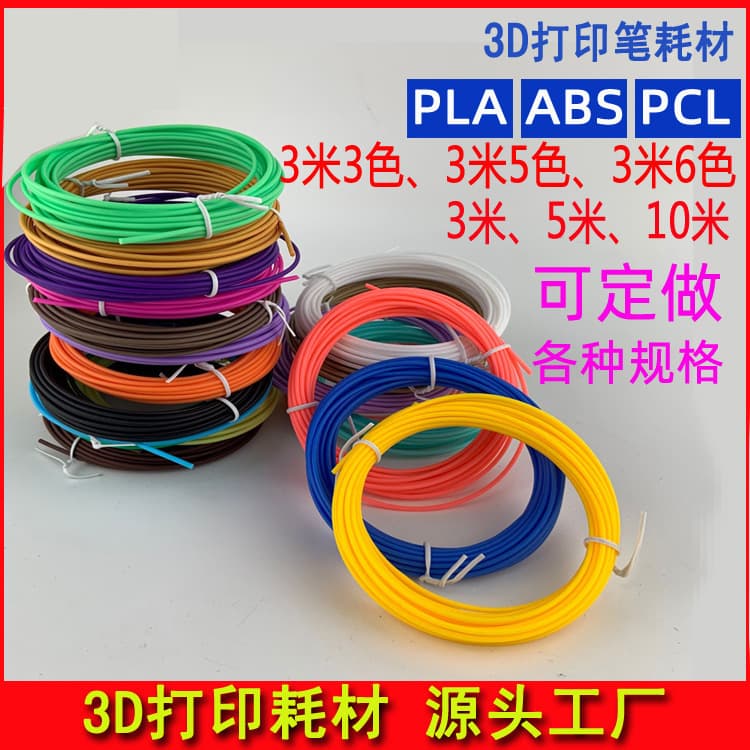 Office Culture / 3D Printing Materials / 3D Printing Materials