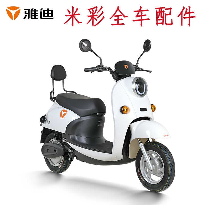 Applicable to Yademi Cai 2021 Turtle King 9th Generation Electric Vehicle Full Vehicle Shell Accessories TZCK Emma Aili Xinri
