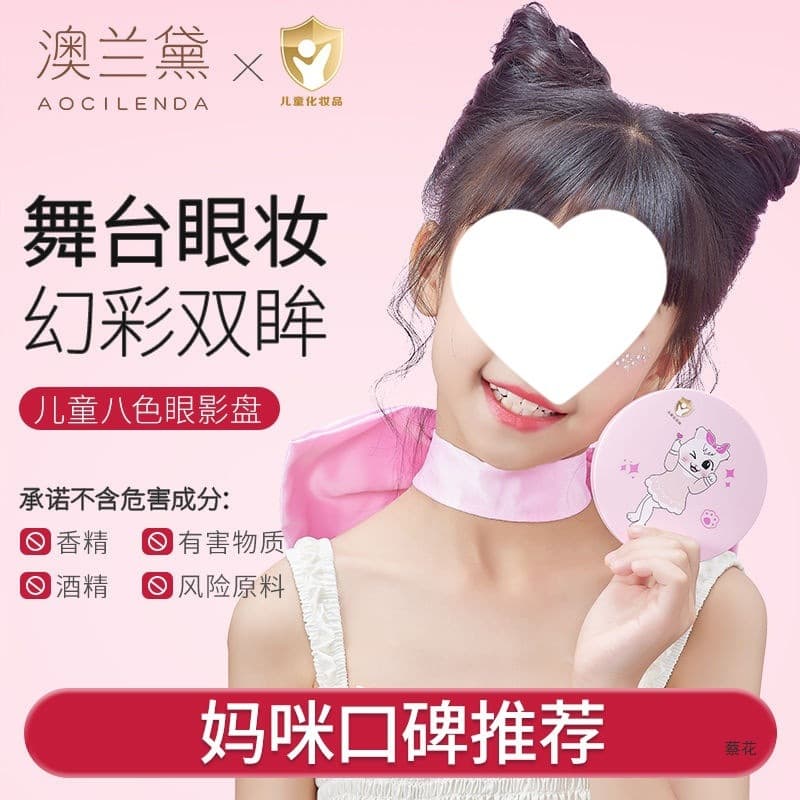Ao Lan Dai New 8-Color Eyeshadow Palette Cosmetics for Small to Medium Performances, Holiday Gift Option