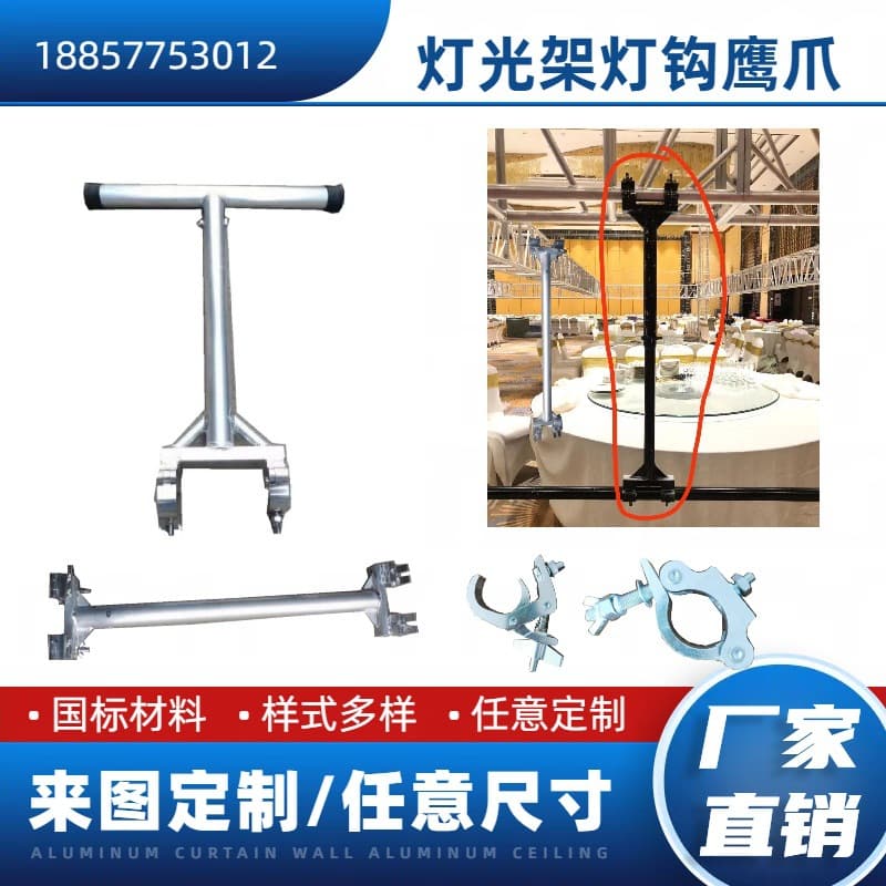 Aluminum Alloy Lighting Truss Inverted Light Bar Hook Hanger Stage Double Hook Adjustable Accessories Eagle Claw Hook Crossbar