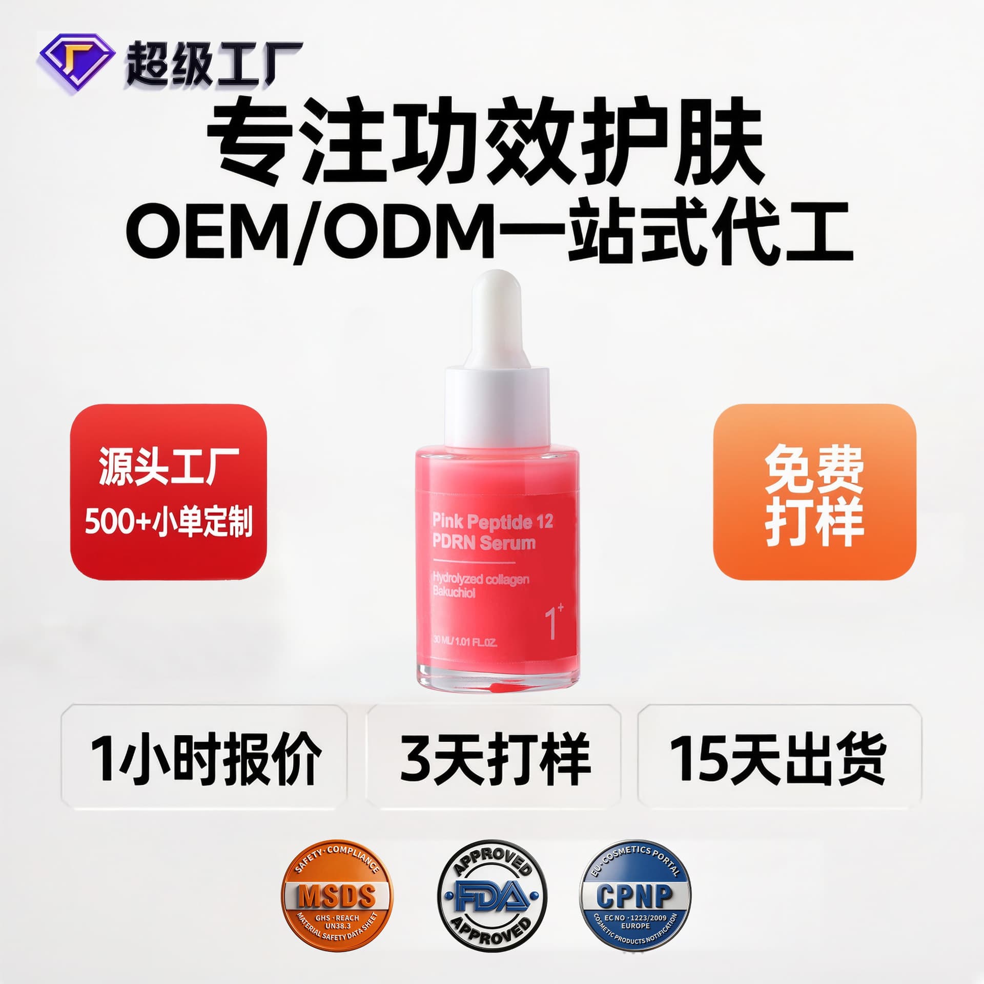 Custom Korean Skincare Hyaluronic Acid Serum Cross-border Amazon 12 Peptide PDRN Serum OEM