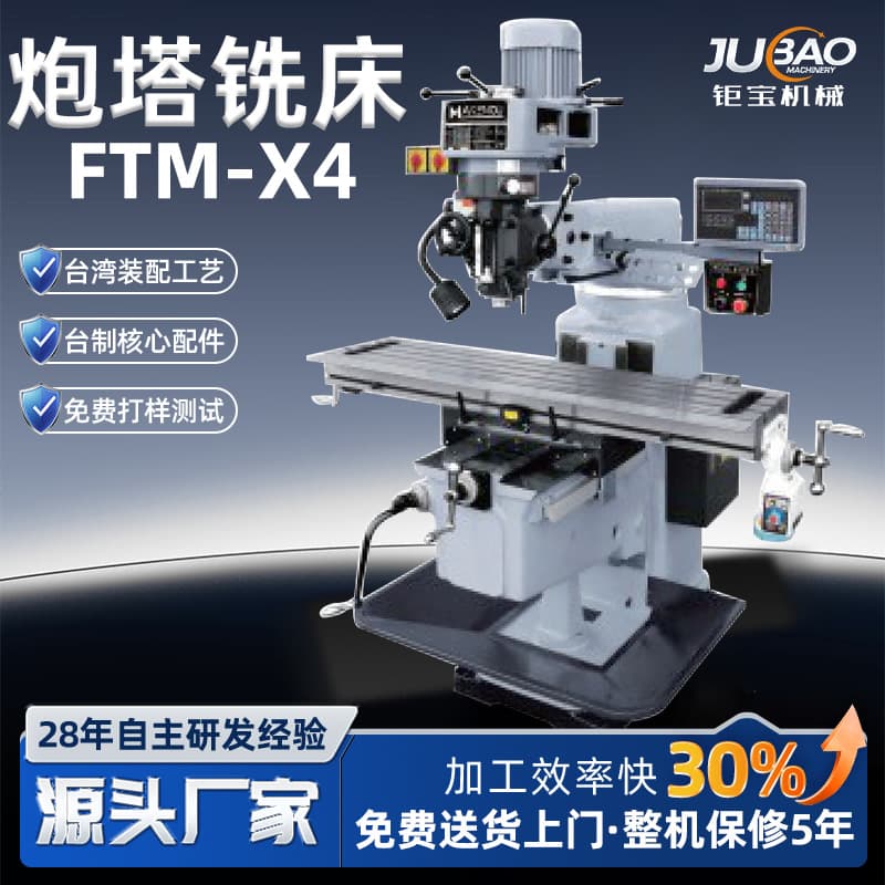Taiwan precision vertical turret milling machine Fengbao Aikemen manual FTM-E4 radial arm turret milling machine free shipping.