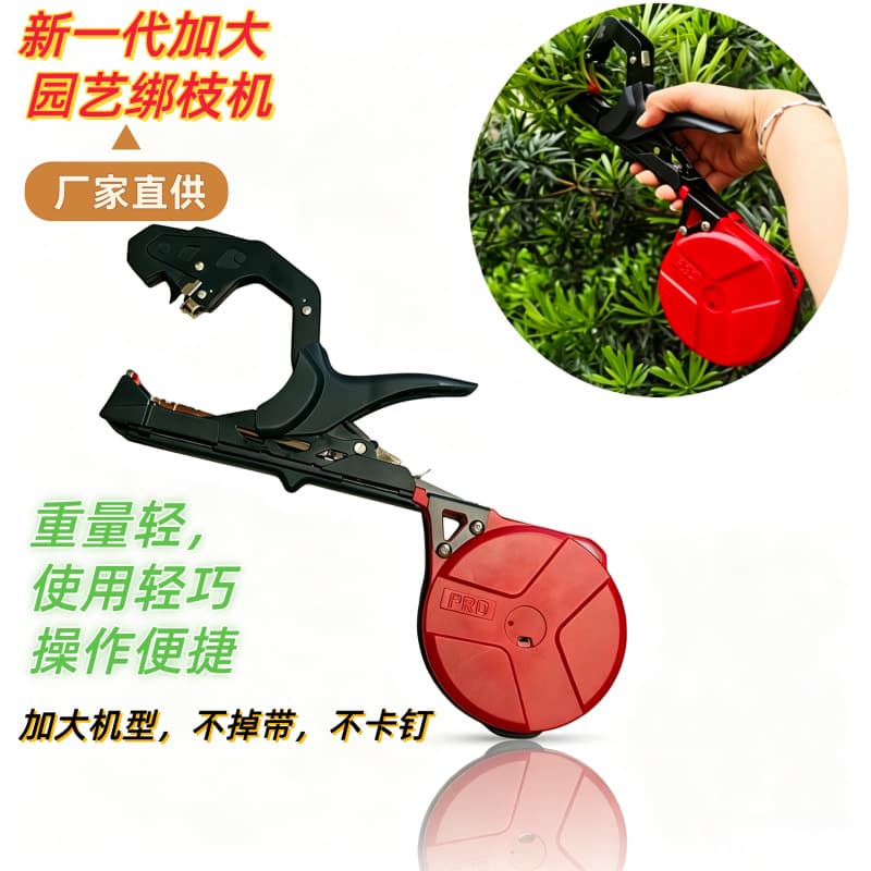 Increase gardening branch binding machine, binding machine, knotting machine, grape eggplant, pepper, loofah and other vines to tie and fix the garden