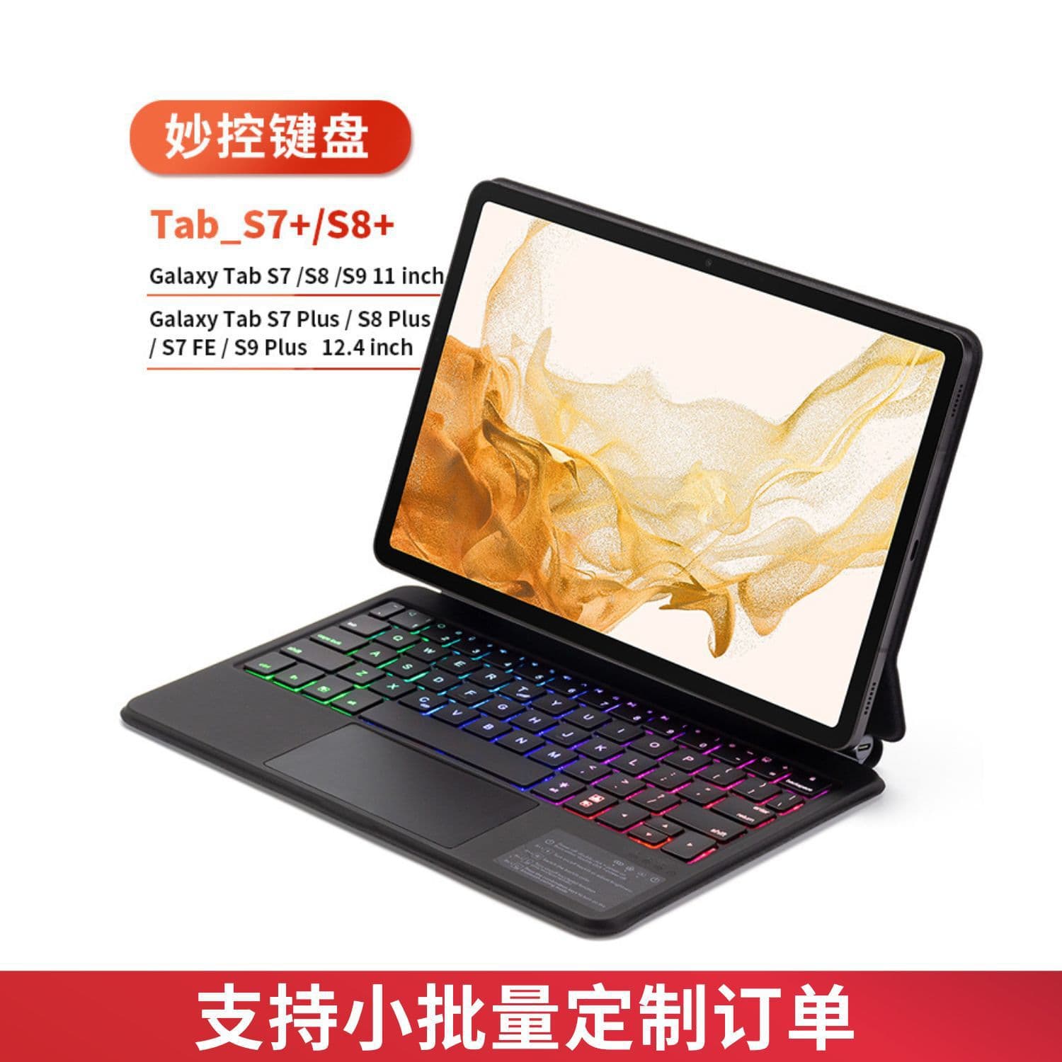 Compatible with iPad Apple mini, Samsung Tab S7/S8/S9/S9 Plus/S8 Plus, magnetic Bluetooth floating Magic Keyboard, factory direct